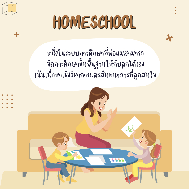 Homeschool_1