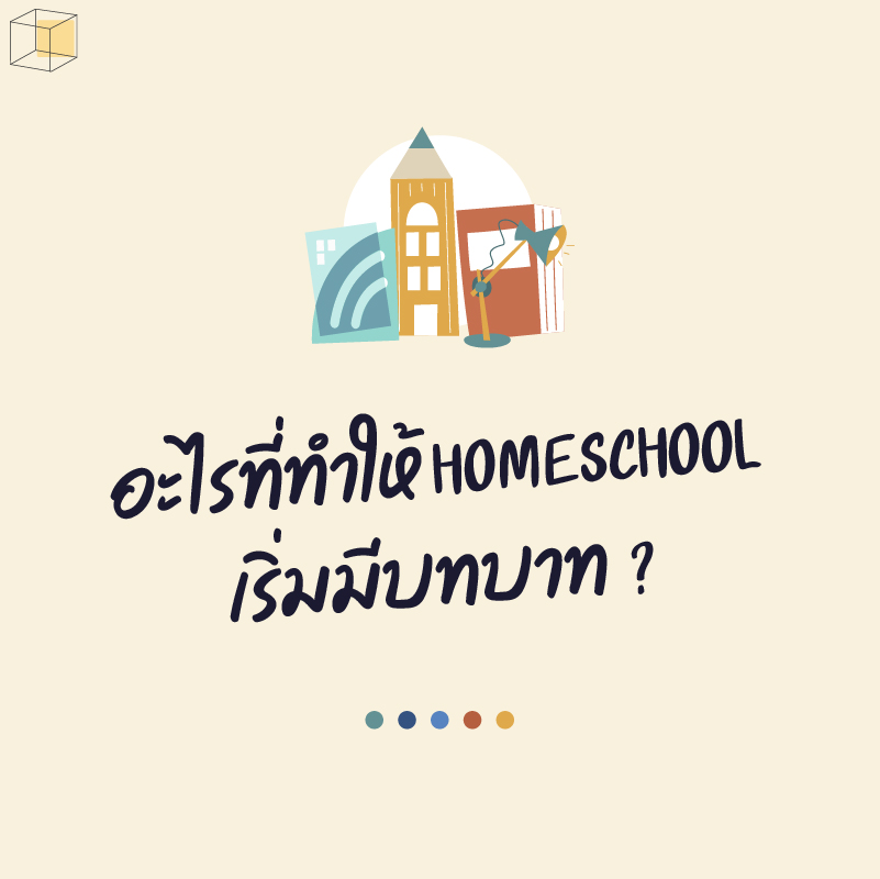 Homeschool_2