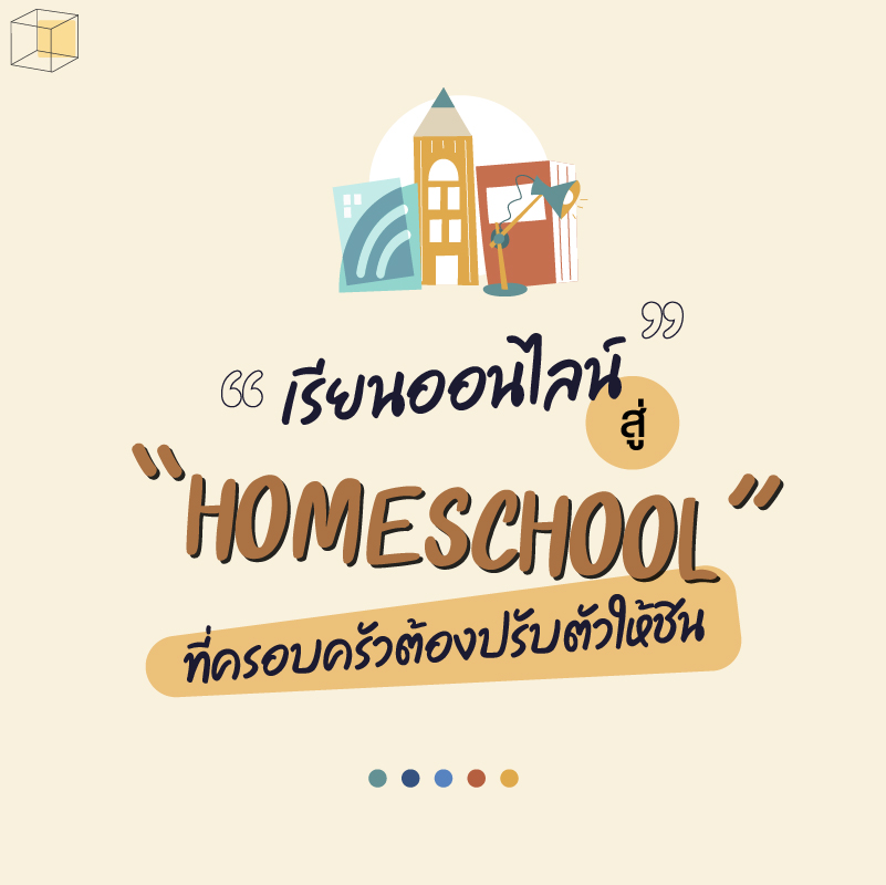 Homeschool_6