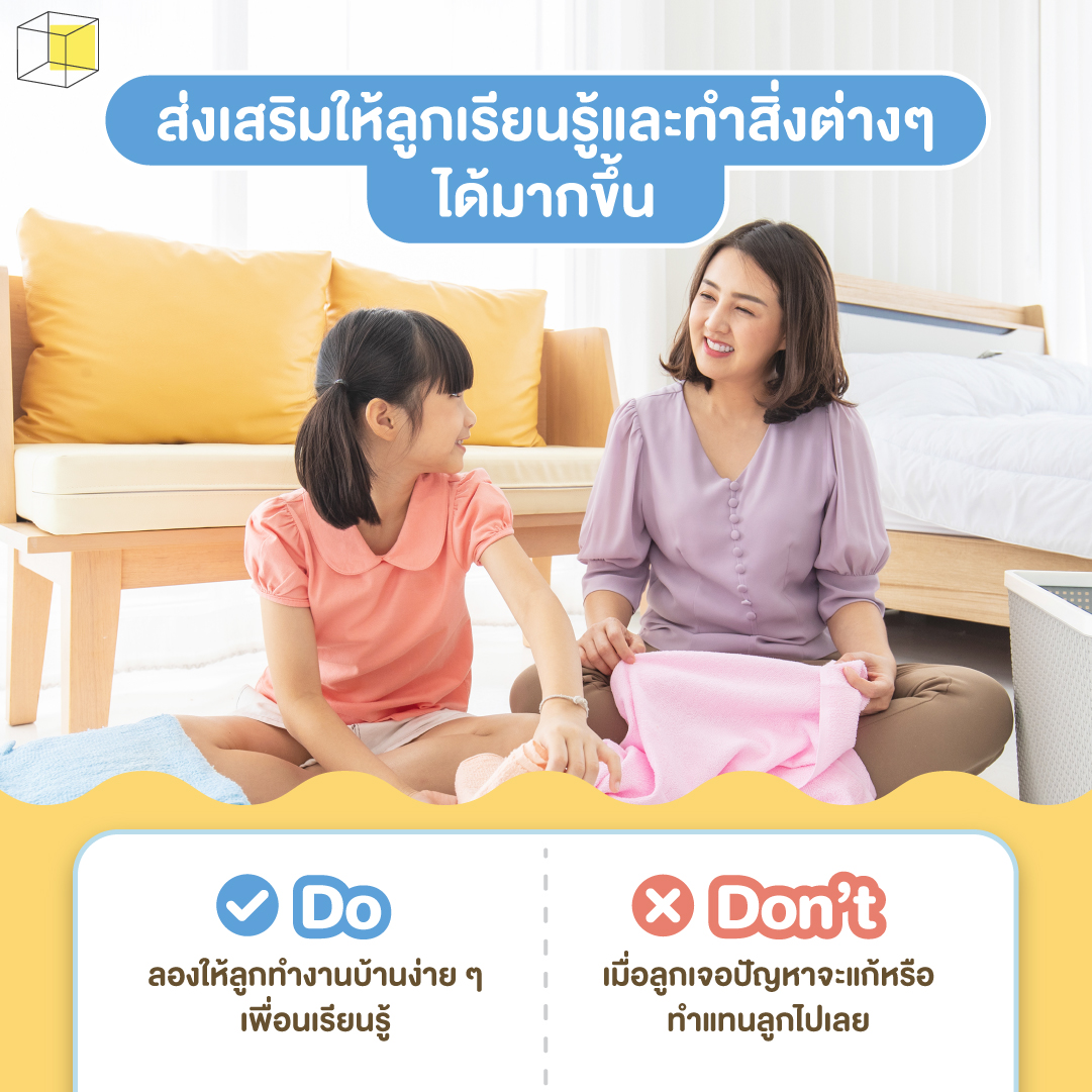 ป้องกันลูกขาดความมั่นใจ ด้วยการปลูกฝัง Self Esteem ให้ตั้งแต่เด็ก ...