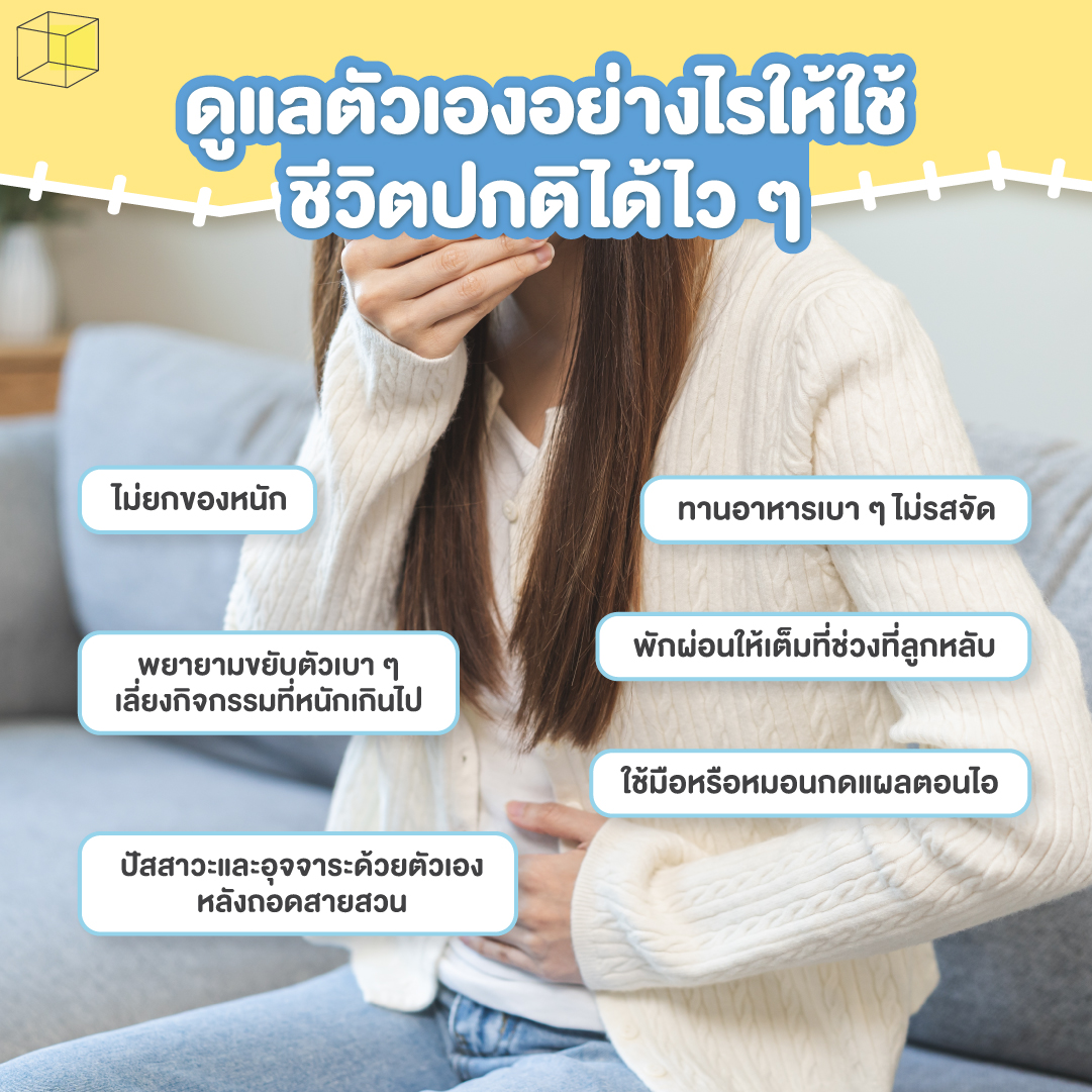 ดูแลตัวเองหลังคลอด กิจวัตรประจำวัน