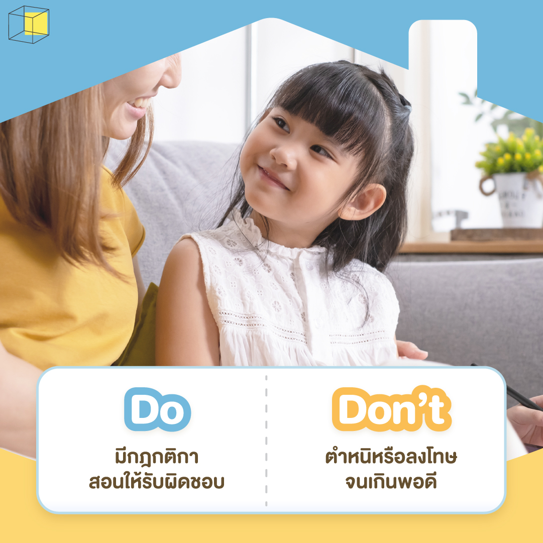 สอนให้ลูกรู้จักรับผิดชอบเมื่อมีพื้นที่ส่วนตัว