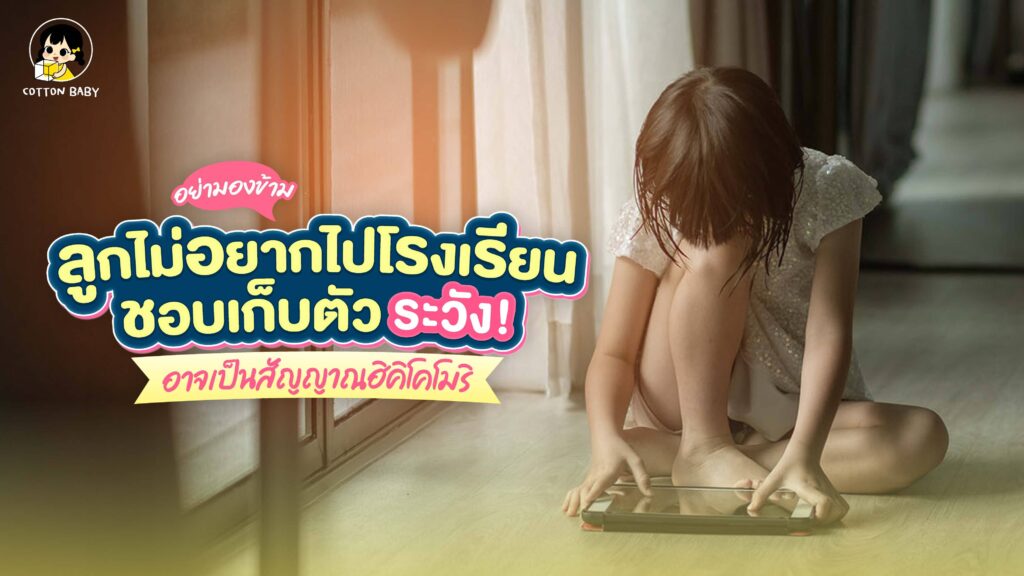 ฮิคิโคโมริซินโดรม