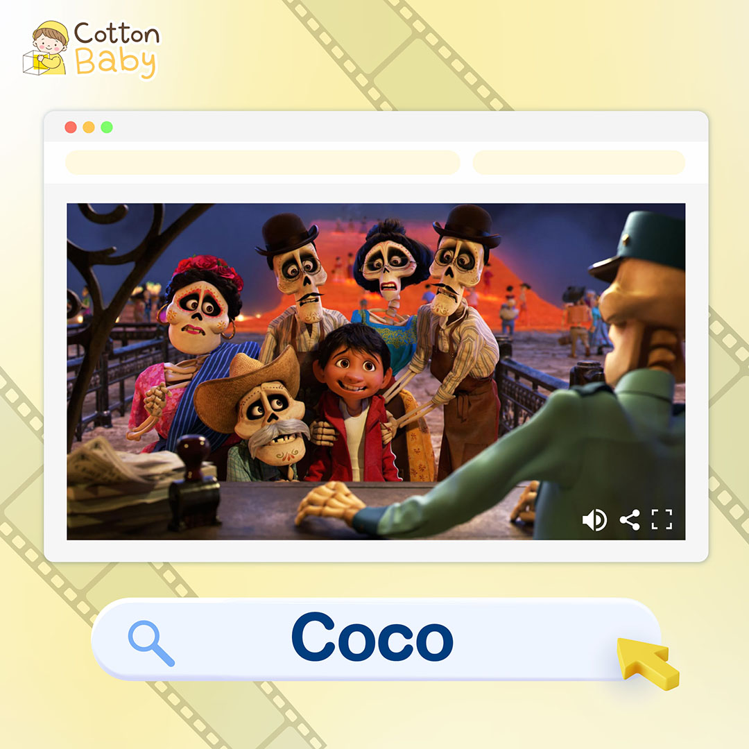 การ์ตูนสำหรับเด็ก Coco (2017)