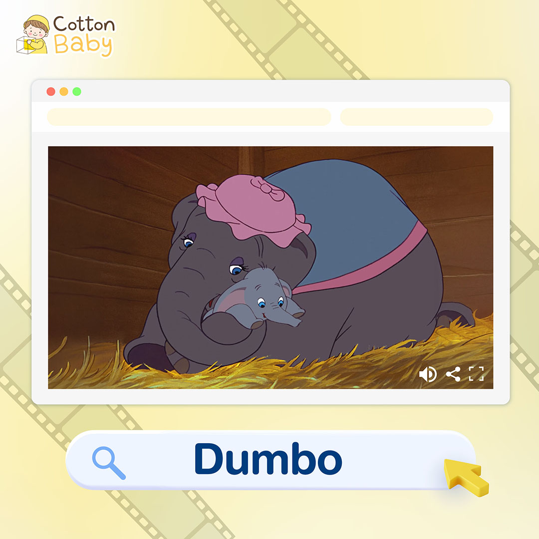 การ์ตูนสำหรับเด็ก Dumbo (1941)